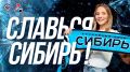В Новосибирск прибыл «Локомотив»