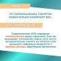 26 сентября отмечается Всемирный день контрацепции — дата, которая напоминает о важности осознанного подхода к своему здоровью, отношениям и планированию будущего