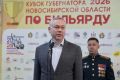 Андрей Травников открыл Кубок Губернатора по бильярду в Новосибирске