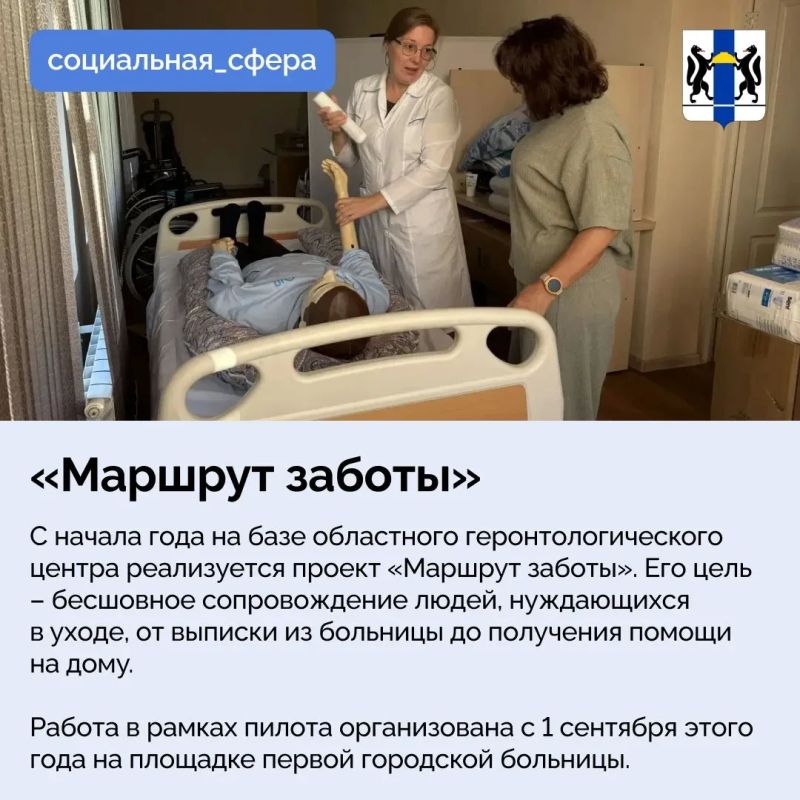 Поддержка граждан старшего поколения – важное направление соцполитики правительства региона Поддержка граждан старшего поколения – важное направление соцполитики правительства региона