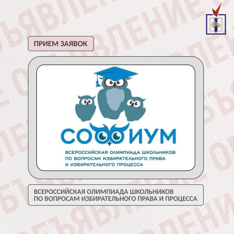 «Софиум 2026–2027»: продолжается прием заявок