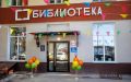 В Новосибирской области открылась 46-я модельная библиотека по нацпроекту «Семья»