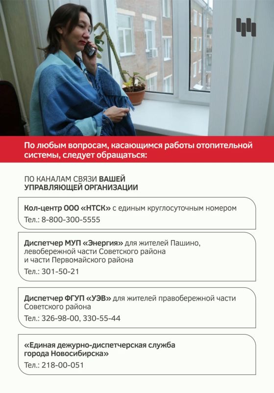 Когда в квартире станет тепло? И что делать, если не стало? Когда в квартире станет тепло? И что делать, если не стало?