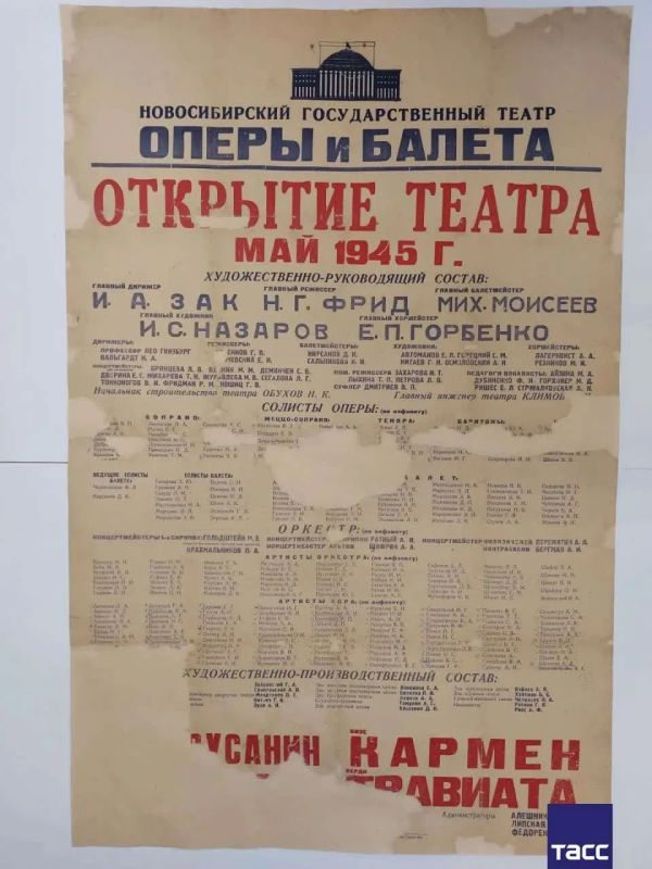 Первую афишу открытия в мае 1945 года Новосибирского театра оперы и балета (НОВАТ) отреставрировали в Новосибирске, сообщила в пресс-центре ТАСС директор Новосибирской государственной областной научной библиотеки Светлана...