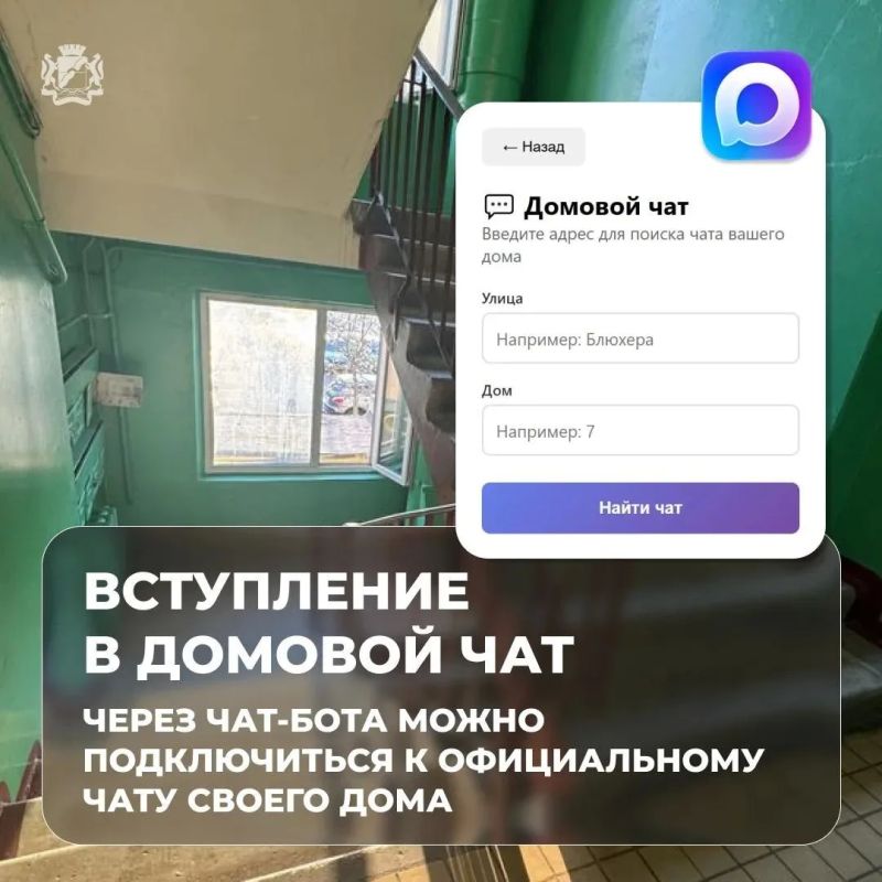 Проверяйте информацию об отключениях в официальном чат-боте ЕДДС Новосибирска Проверяйте информацию об отключениях в официальном чат-боте ЕДДС Новосибирска