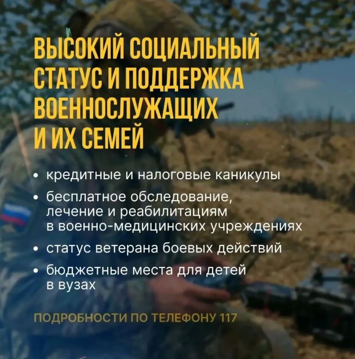 Особые условия учёбы в вузе и другие меры поддержки — всё о службе в войсках беспилотных систем Особые условия учёбы в вузе и другие меры поддержки — всё о службе в войсках беспилотных систем