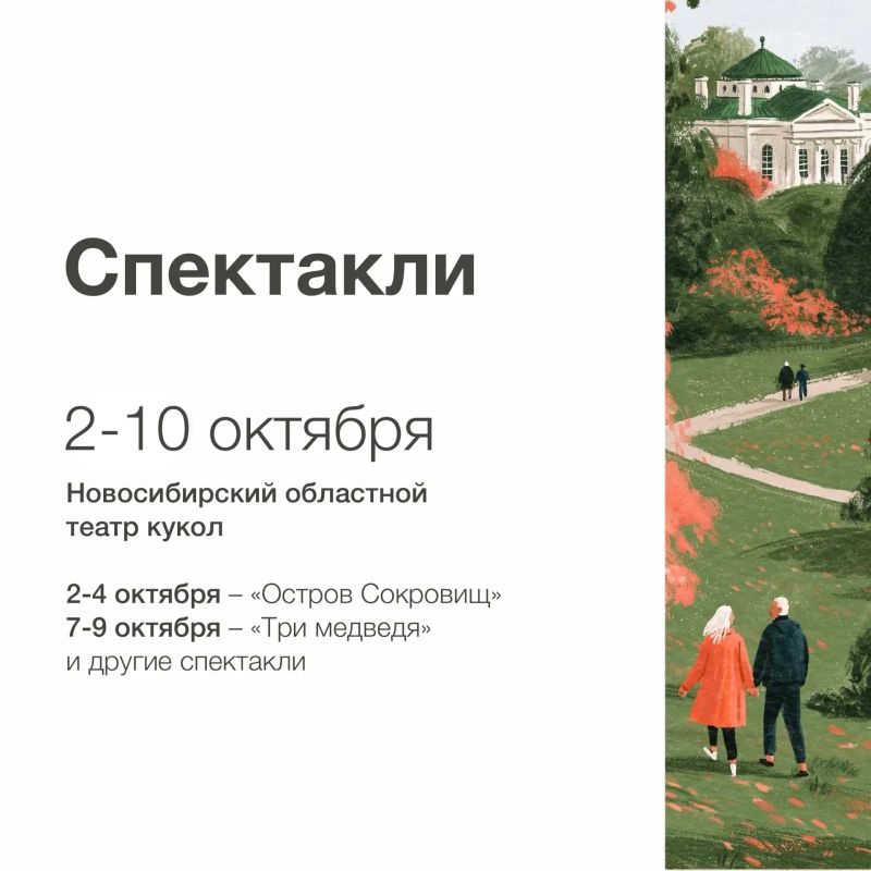 Декада пожилого человека стартует завтра в Новосибирской области Декада пожилого человека стартует завтра в Новосибирской области