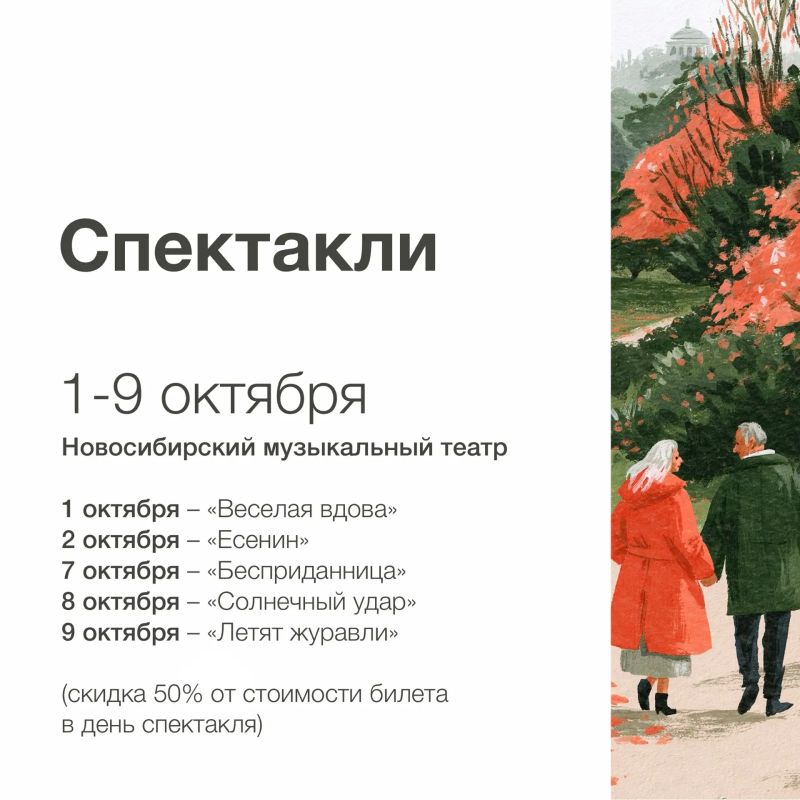 Декада пожилого человека стартует завтра в Новосибирской области Декада пожилого человека стартует завтра в Новосибирской области