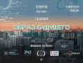 «Образ будущего»: новосибирский фильм, который заставляет думать 1 октября в кинотеатре «Победа» состоится предпремьерный показ полнометражного фантастического фильма «Образ будущего»