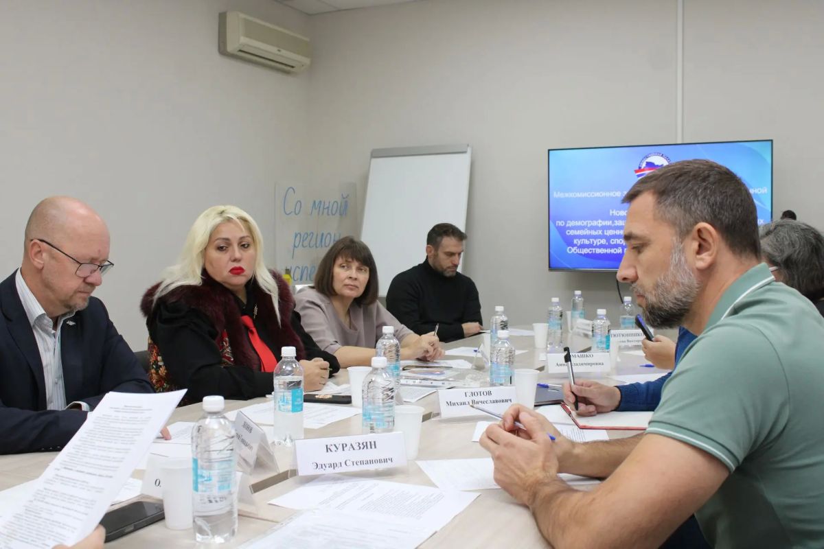 Семья и спорт: комиссии по демографии и физкультуре провели совместное заседание Семья и спорт: комиссии по демографии и физкультуре провели совместное заседание
