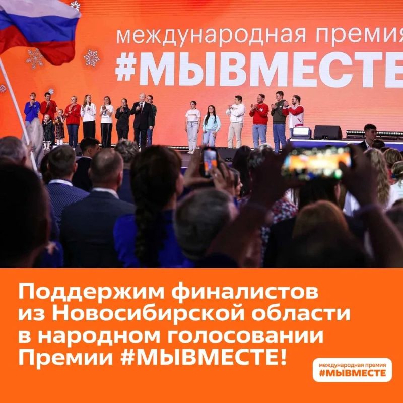 НОВОСИБИРСК, ВРЕМЯ ПОДДЕРЖАТЬ СВОИХ! НОВОСИБИРСК, ВРЕМЯ ПОДДЕРЖАТЬ СВОИХ!