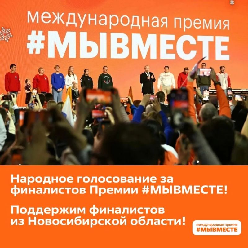 НОВОСИБИРСК, ВРЕМЯ ПОДДЕРЖАТЬ СВОИХ! НОВОСИБИРСК, ВРЕМЯ ПОДДЕРЖАТЬ СВОИХ!