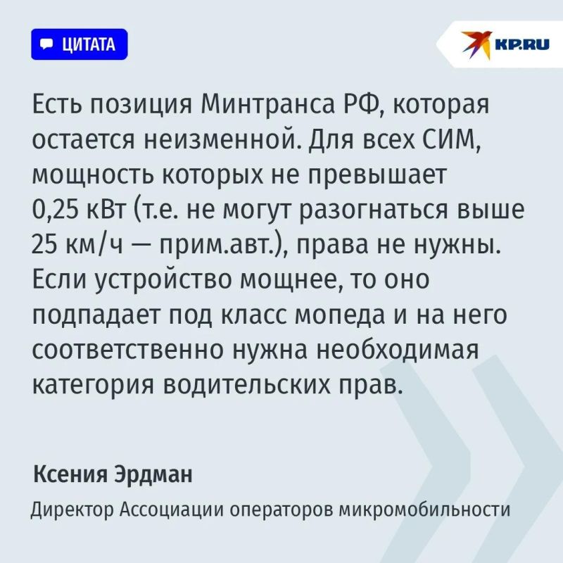 СК предложил ввести водительские права на электросамокаты СК предложил ввести водительские права на электросамокаты