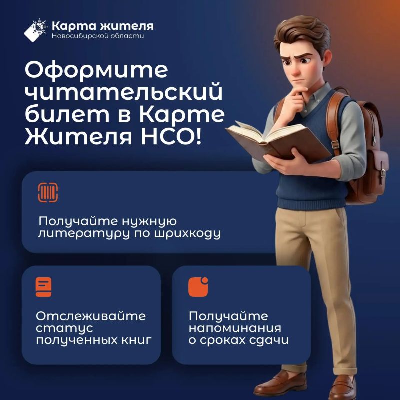 Более 40 тысяч студентов уже пользуются «Картой жителя НСО» Более 40 тысяч студентов уже пользуются «Картой жителя НСО»