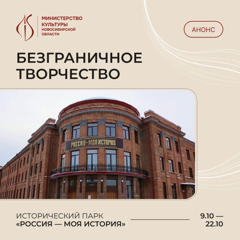 «Творчество без границ»: в историческом парке откроется выставка участников с инвалидностью