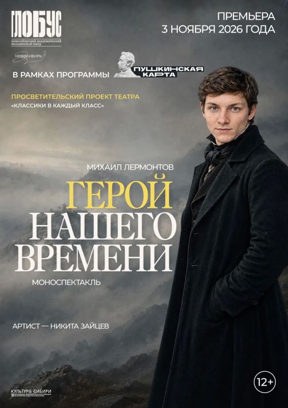 «Классики в каждый класс»: «Глобус» покажет русскую литературу школьникам региона «Классики в каждый класс»: «Глобус» покажет русскую литературу школьникам региона