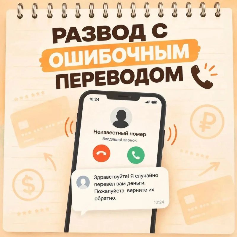 Это не ошибка. Это классический троян