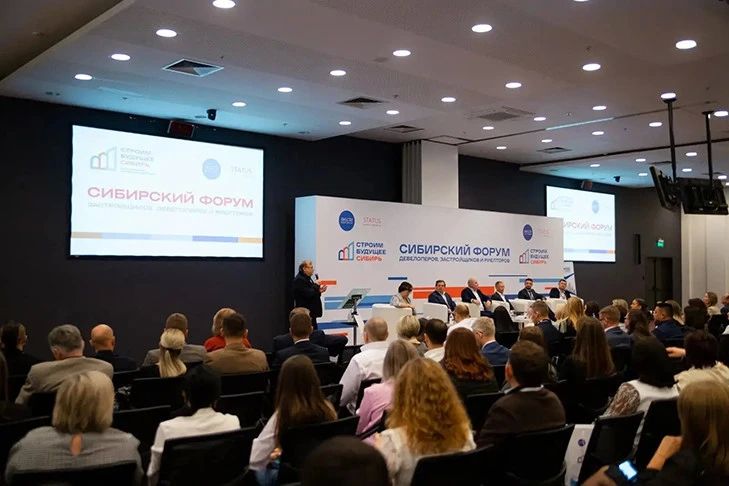 9 октября в МВК «Новосибирск Экспоцентр» пройдет IV Сибирский Форум «Строим будущее