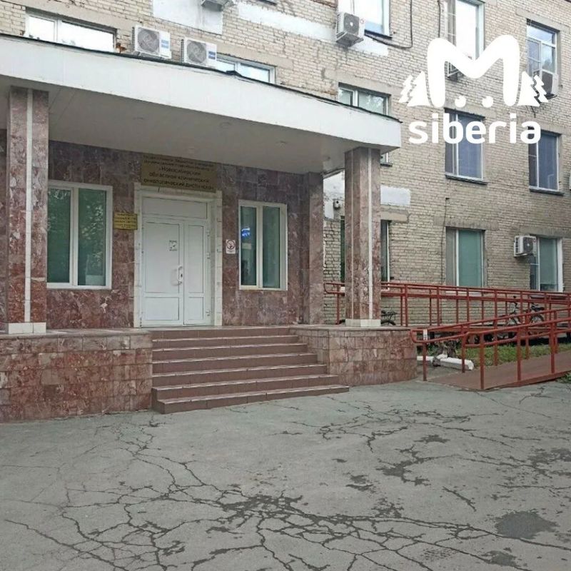 Новосибирский областной онкодиспансер работал с нарушениями Новосибирский областной онкодиспансер работал с нарушениями