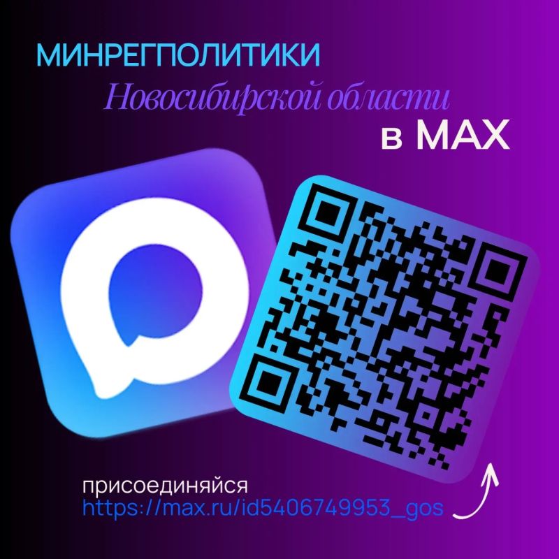 ПОВЕСТКА НОВОСИБИРСКОЙ ОБЛАСТИ — В ОДНОМ МЕССЕНДЖЕРЕ ПОВЕСТКА НОВОСИБИРСКОЙ ОБЛАСТИ — В ОДНОМ МЕССЕНДЖЕРЕ