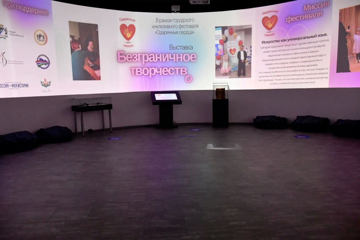 В НОВОСИБИРСКОЙ ОБЛАСТИ СТАРТОВАЛ ФЕСТИВАЛЬ «ОДАРЁННЫЕ СЕРДЦА»