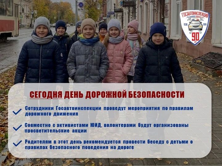 День дорожной безопасности в Новосибирской области