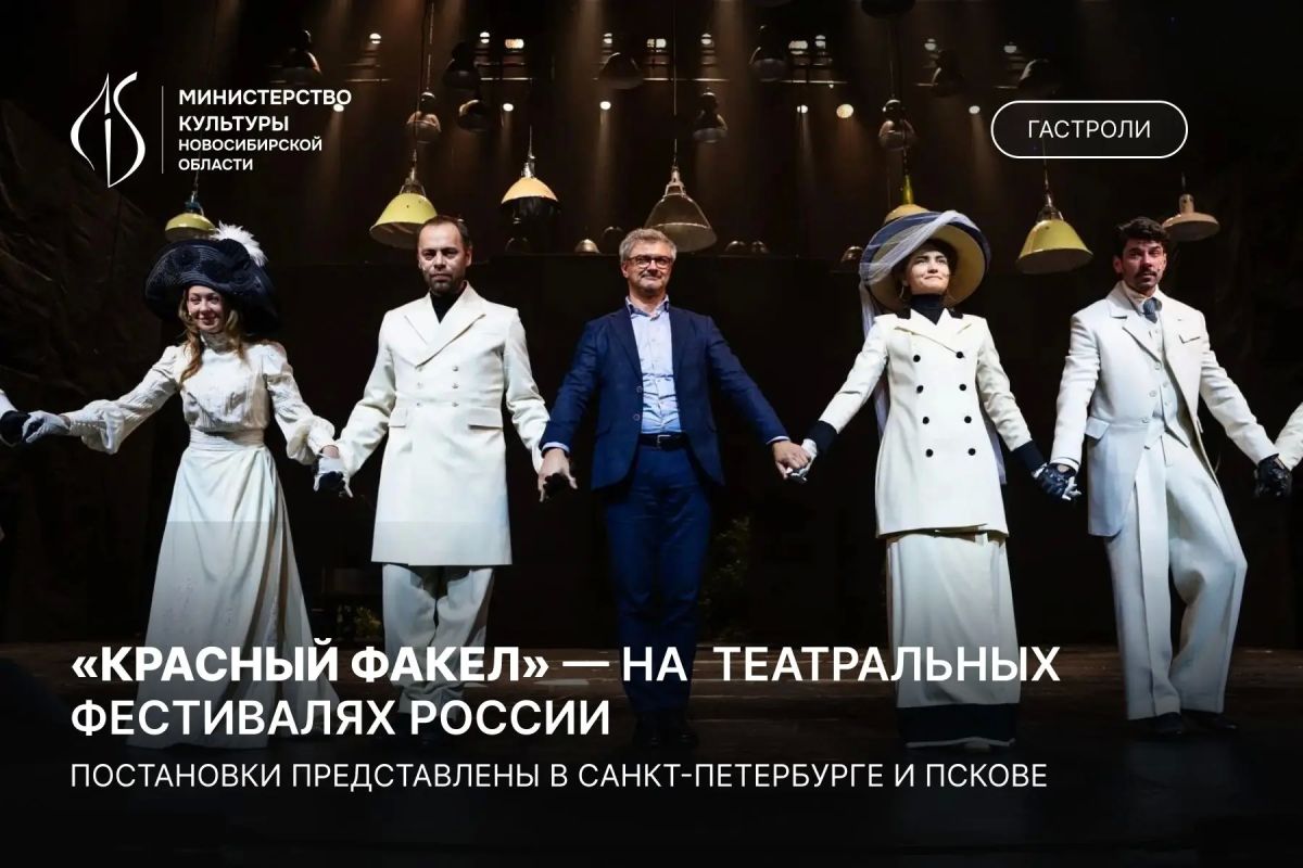 «Красный факел» представил спектакли на фестивалях «Балтийский дом» и «Наедине со всеми»