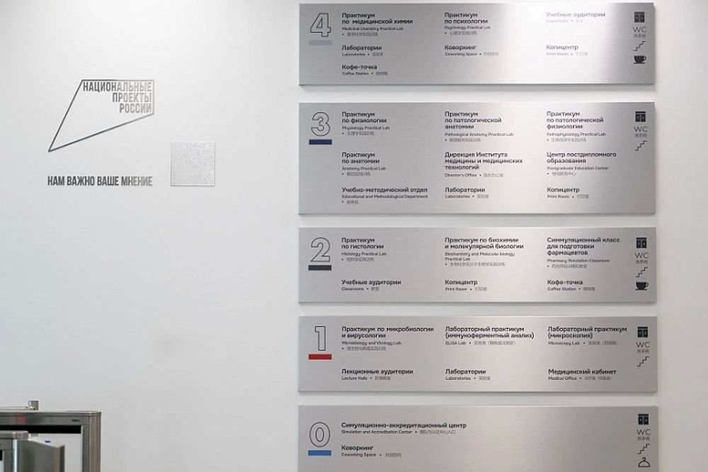 Дизайнерская навигация в стиле баухаус появилась в новом корпусе НГУ Дизайнерская навигация в стиле баухаус появилась в новом корпусе НГУ