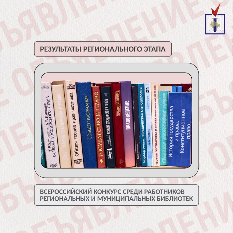 Конкурс библиотек: облизбирком подводит итоги