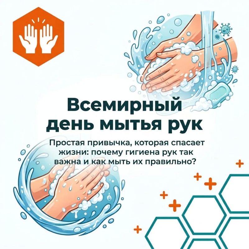 Всемирный день чистых рук отмечается 15 октября, но Минздрав напоминает: мыть руки необходимо каждый день!