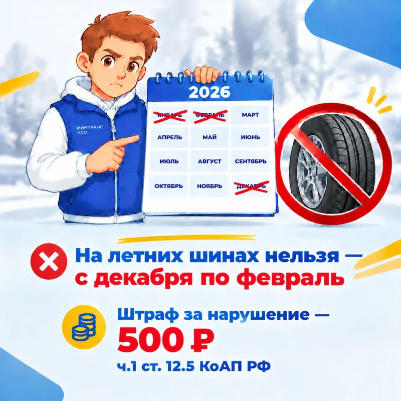 Когда менять резину к зиме? Простое правило — в карточках Когда менять резину к зиме? Простое правило — в карточках