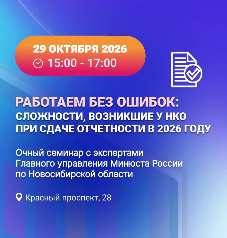 ДОМ_ОБЩЕСТВЕННЫХ_ОРГАНИЗАЦИЙ_НСО_ИНФОРМИРУЕТ ДОМ_ОБЩЕСТВЕННЫХ_ОРГАНИЗАЦИЙ_НСО_ИНФОРМИРУЕТ