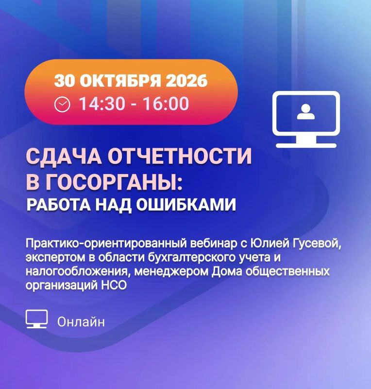 ДОМ_ОБЩЕСТВЕННЫХ_ОРГАНИЗАЦИЙ_НСО_ИНФОРМИРУЕТ ДОМ_ОБЩЕСТВЕННЫХ_ОРГАНИЗАЦИЙ_НСО_ИНФОРМИРУЕТ