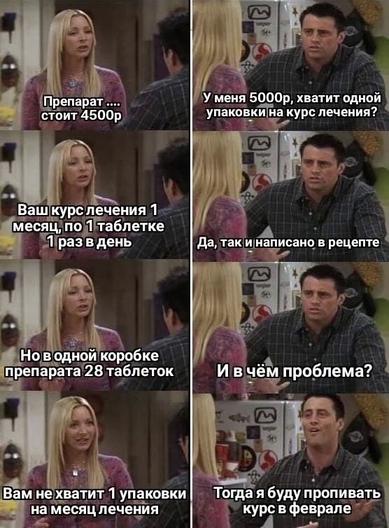 Как сэкономить на лекарствах и не навредить себе