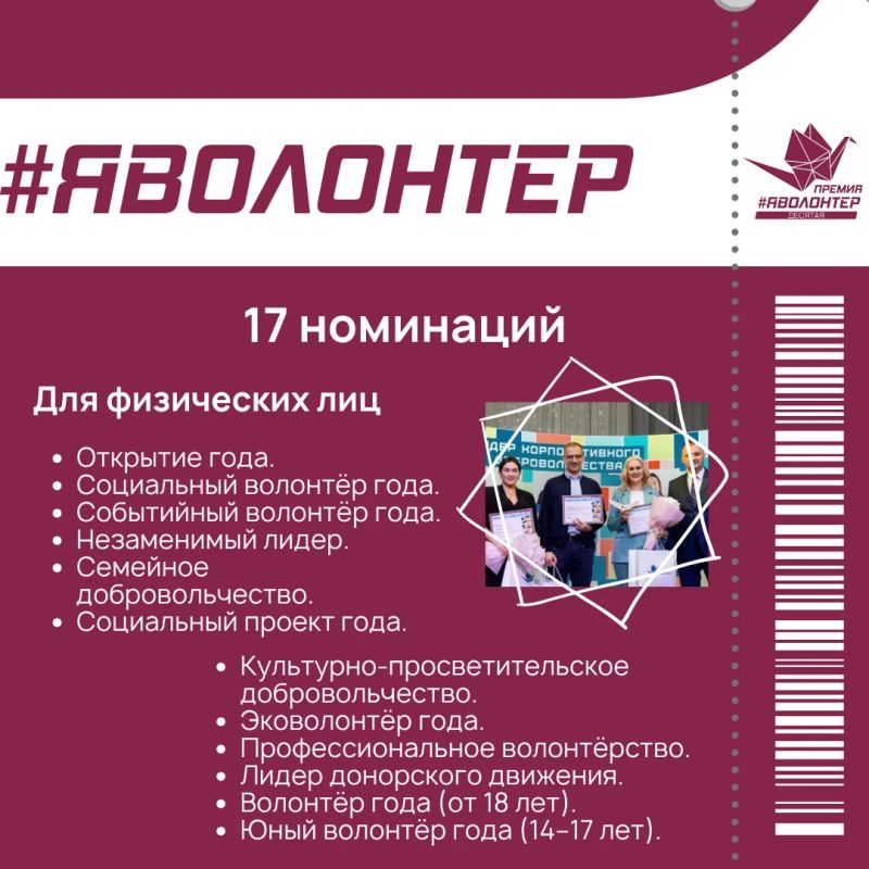 ЖИТЕЛЕЙ НОВОСИБИРСКОЙ ОБЛАСТИ ПРИГЛАШАЮТ ПРИНЯТЬ УЧАСТИЕ В Х ЮБИЛЕЙНОМ СЕЗОНЕ ПРЕМИИ «Я – ВОЛОНТЁР» ЖИТЕЛЕЙ НОВОСИБИРСКОЙ ОБЛАСТИ ПРИГЛАШАЮТ ПРИНЯТЬ УЧАСТИЕ В Х ЮБИЛЕЙНОМ СЕЗОНЕ ПРЕМИИ «Я – ВОЛОНТЁР»