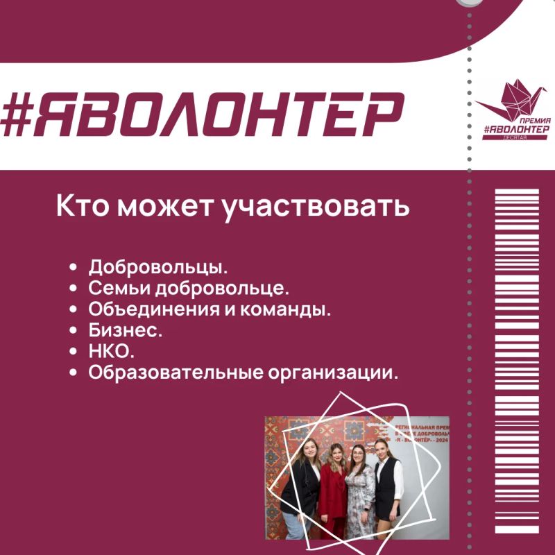 ЖИТЕЛЕЙ НОВОСИБИРСКОЙ ОБЛАСТИ ПРИГЛАШАЮТ ПРИНЯТЬ УЧАСТИЕ В Х ЮБИЛЕЙНОМ СЕЗОНЕ ПРЕМИИ «Я – ВОЛОНТЁР» ЖИТЕЛЕЙ НОВОСИБИРСКОЙ ОБЛАСТИ ПРИГЛАШАЮТ ПРИНЯТЬ УЧАСТИЕ В Х ЮБИЛЕЙНОМ СЕЗОНЕ ПРЕМИИ «Я – ВОЛОНТЁР»