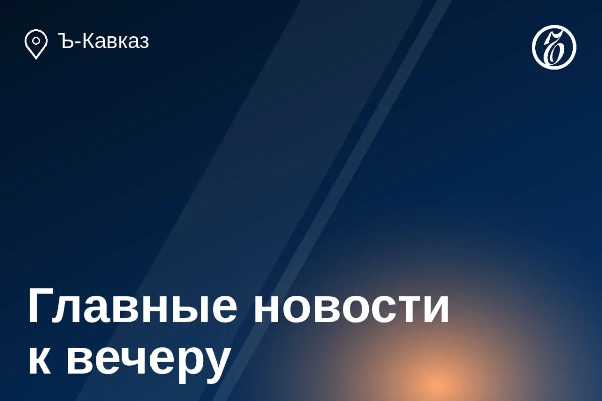Главные новости за 19 октября