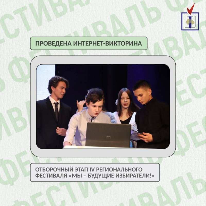 Отборочный этап Фестиваля: один рубеж пройден