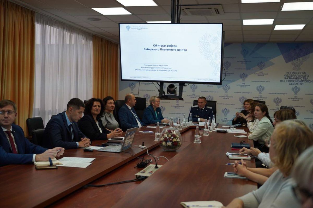 Под руководством начальника Управления обеспечения исполнения федерального бюджета Екатерины Семеновой в УФК по Новосибирской области прошло рабочее совещание по обсуждению вопросов внедрения функционала Под руководством начальника Управления обеспечения исполнения федерального бюджета Екатерины Семеновой в УФК по Новосибирской области прошло рабочее совещание по обсуждению вопросов внедрения функционала