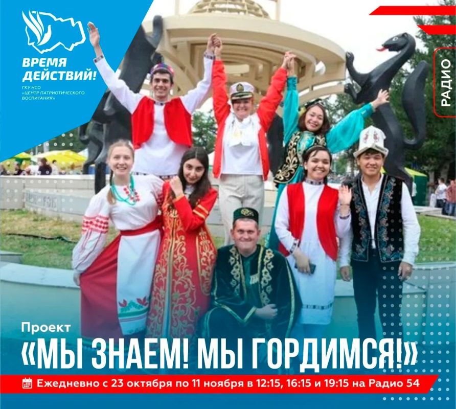 На Радио 54 стартовал новый сезон проекта «Мы знаем! Мы гордимся!»