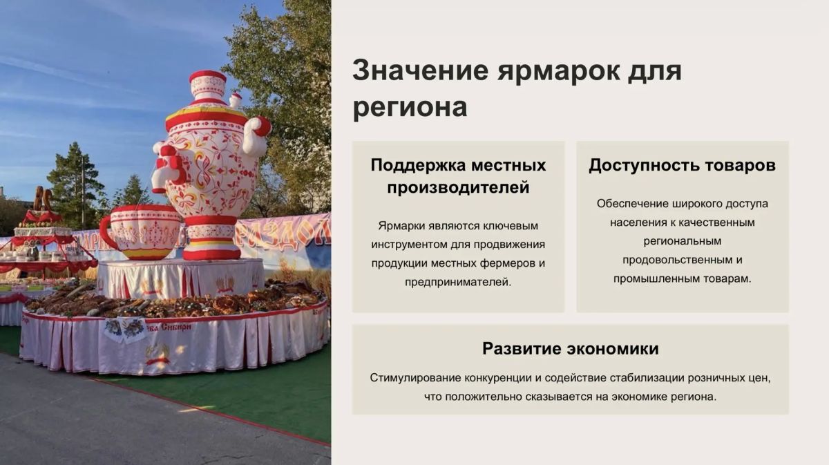 Андрей Травников: Продолжаем системную работу по повышению доступности региональных продовольственных и промышленных товаров для жителей и поддержке местных товаропроизводителей