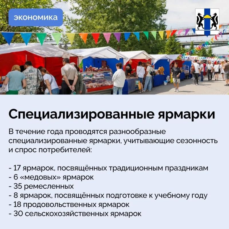 Более двух тысяч ярмарок пройдёт в регионе в 2026 году Более двух тысяч ярмарок пройдёт в регионе в 2026 году