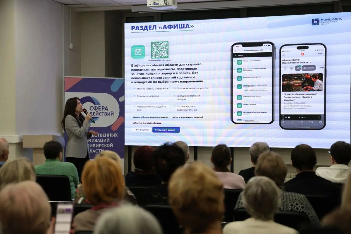 Чат-бот «Активное долголетие» создан в мессенджере Макс для старшего поколения региона Чат-бот «Активное долголетие» создан в мессенджере Макс для старшего поколения региона