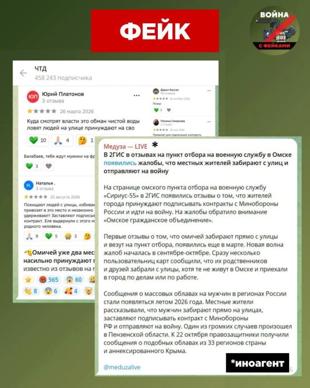 Фейк: Пункт отбора на военную службу «Сириус-55» в Омске проводит принудительную мобилизацию, там избивают похищенных мужчин Фейк: Пункт отбора на военную службу «Сириус-55» в Омске проводит принудительную мобилизацию, там избивают похищенных мужчин
