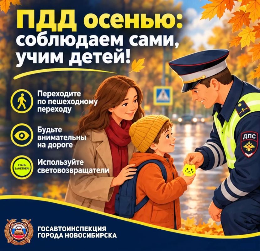 ОСЕНЬЮ НА ДОРОГЕ ОСОБАЯ ОСТОРОЖНОСТЬ! ОСЕНЬЮ НА ДОРОГЕ ОСОБАЯ ОСТОРОЖНОСТЬ!