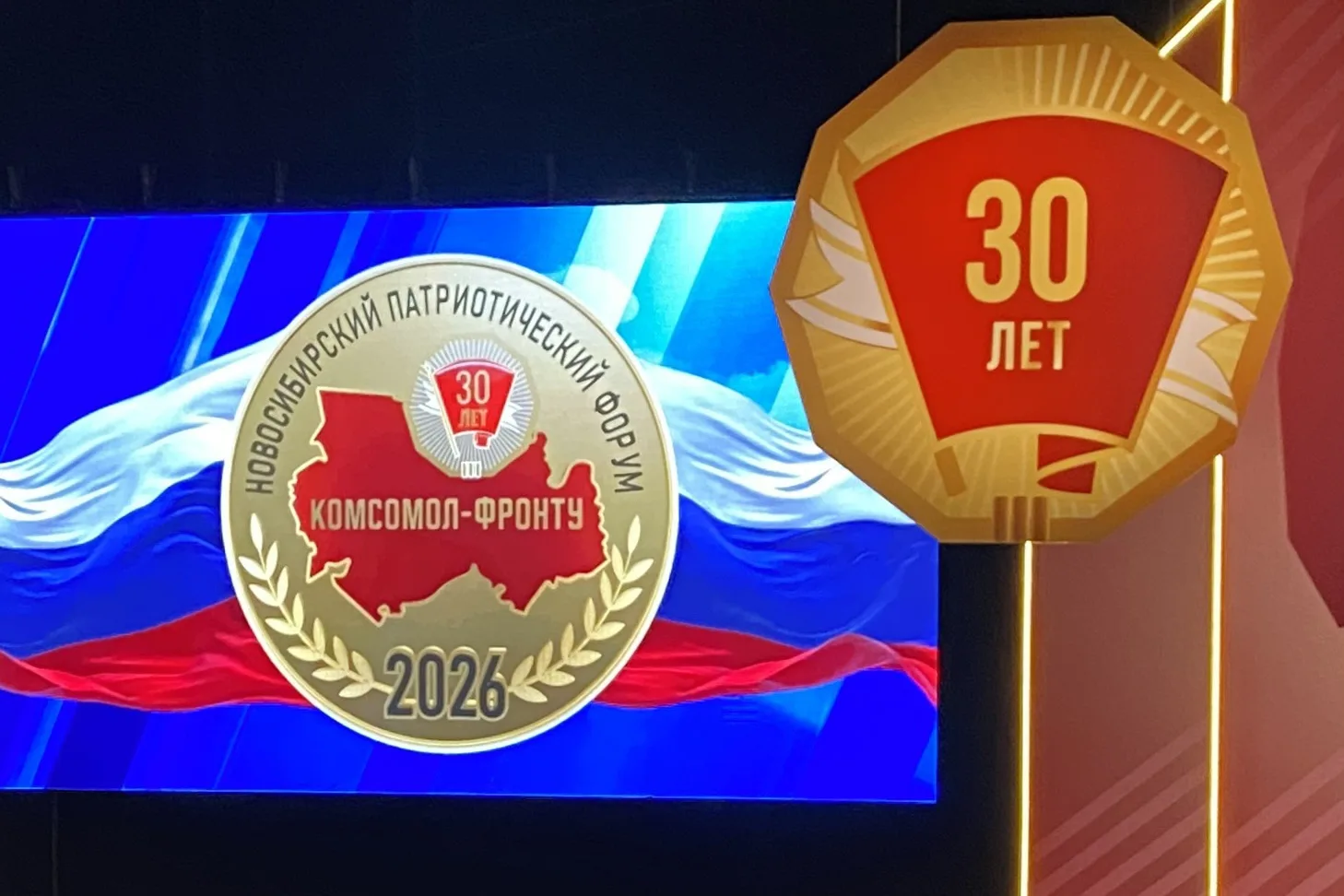 Максим Кудрявцев: Сегодня на патриотический форум «Комсомол - фронту» собрались те, для кого поддержка бойцов на передовой стала личным делом