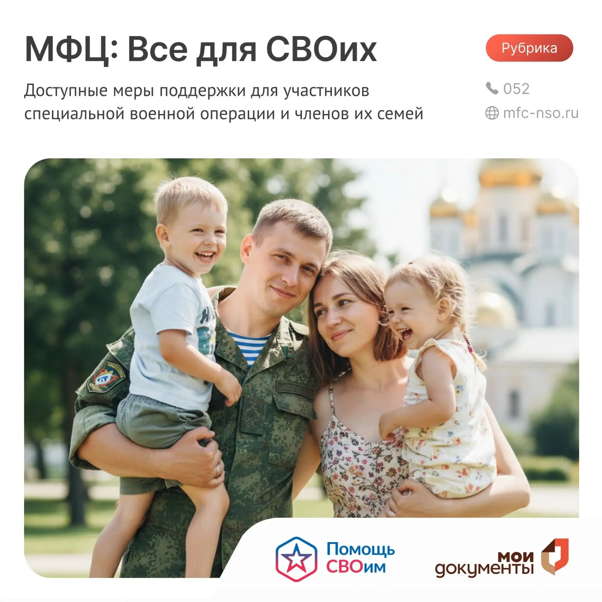 Ветераны СВО могут оформить ежемесячное денежное пособие по инвалидности в МФЦ