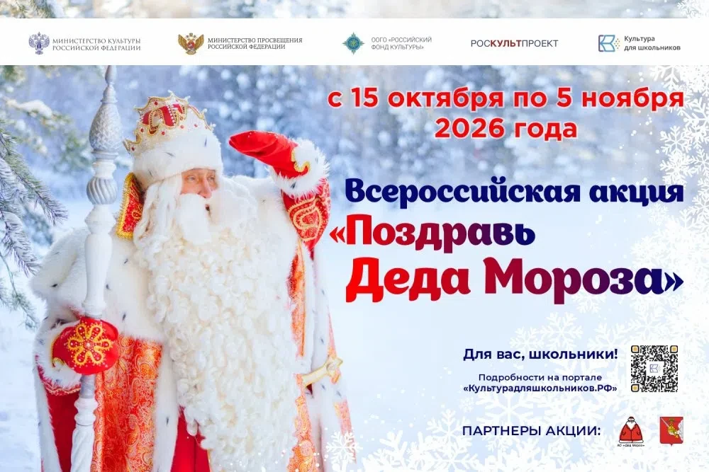 Поездкой в Великий Устюг наградят за лучшее поздравление Деду Морозу
