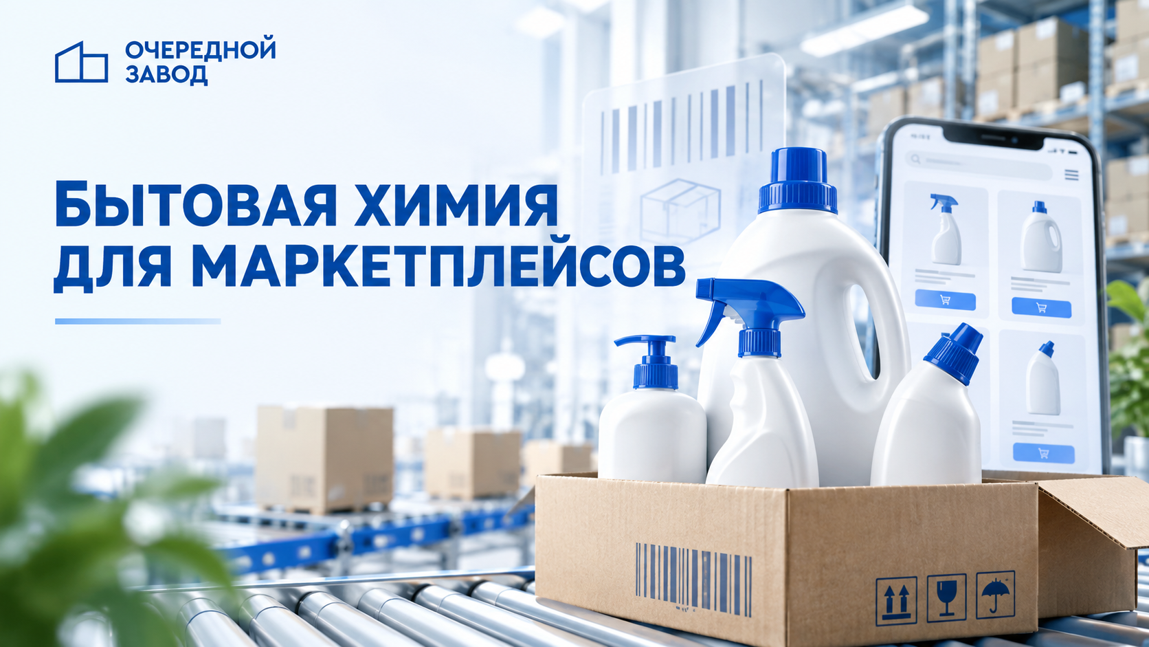 Почему хорошее бытовое средство получает плохие отзывы на маркетплейсе